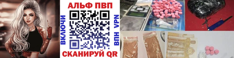 ОМГ ОМГ   Аткарск  APVP кристаллы 