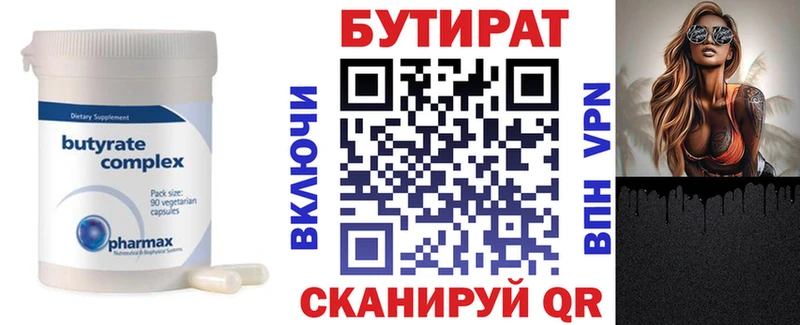 Бутират GHB  мега ONION  Аткарск  цена  