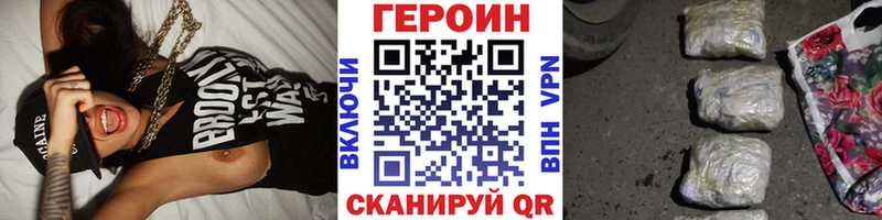 ГЕРОИН гречка  Аткарск 