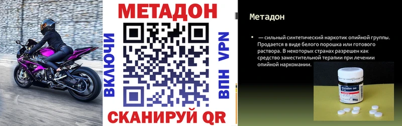 Метадон methadone  Аткарск 